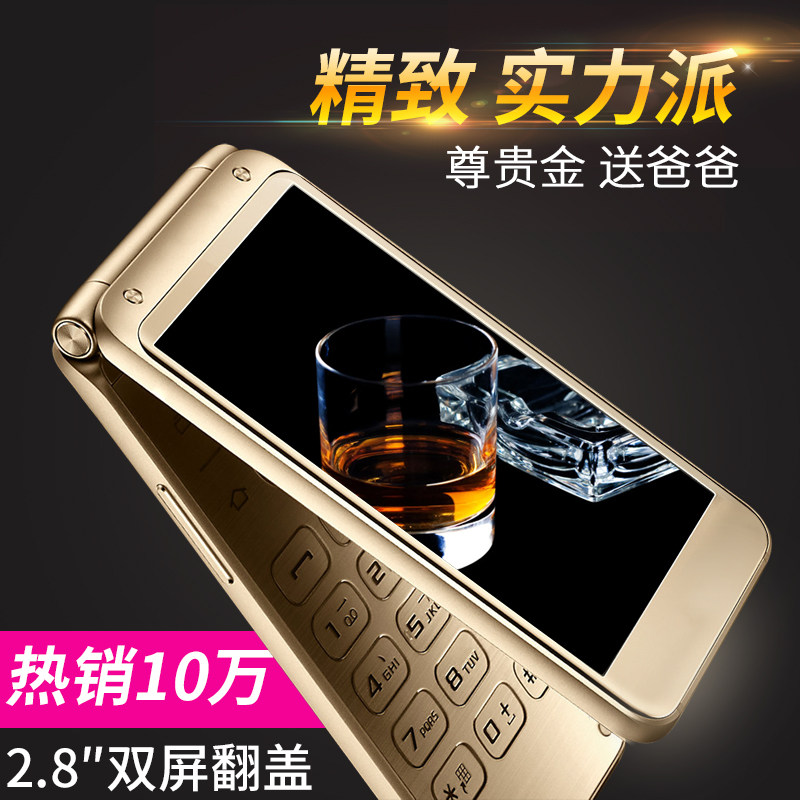 纽曼 F9老年机翻盖手机大屏大字大声移动电信老人手机超长待机正品男女款电信版老年手机学生老人机老人手机