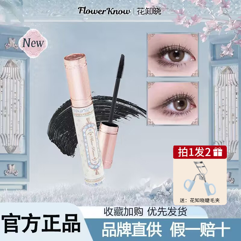 蝴蝶云肩睫毛膏柔软轻薄顺滑
