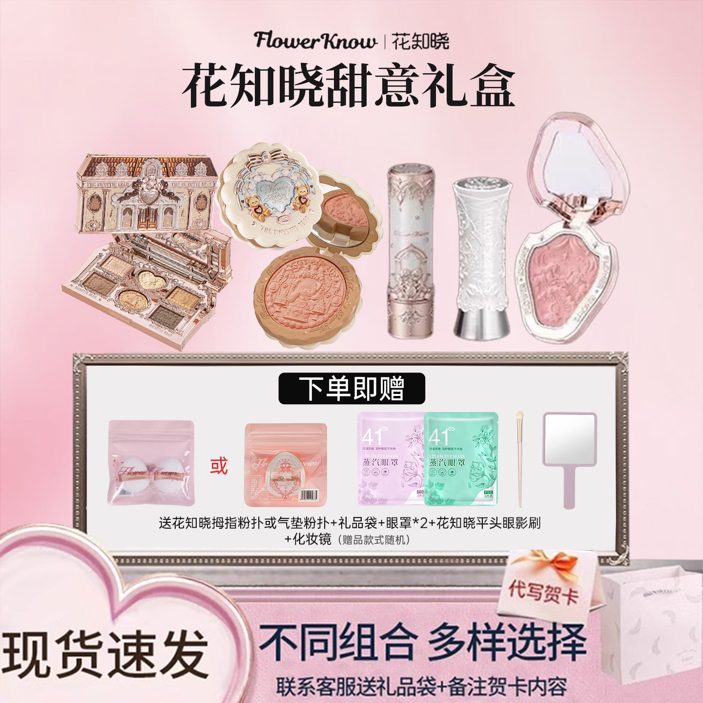 花知晓情人节礼物邦尼花园彩妆套装甜心小熊天鹅芭蕾独角兽正品