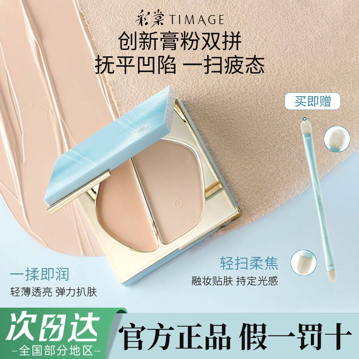 彩棠双拼高光修容粉膏官方正品