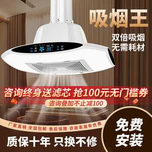 棋牌室空气净化器麻将室麻将机吸烟灯直排式升降吊灯排烟排风神器