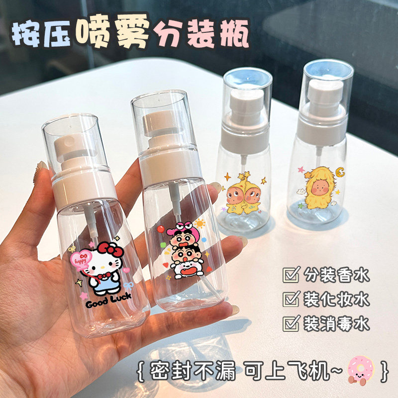 迷你密封不漏按压式喷瓶装香水喷雾瓶小型酒精分装瓶便携化妆水