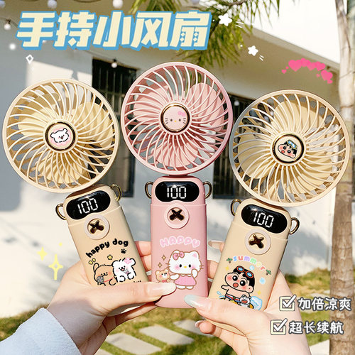 可爱手持风扇随身便携卡通学生迷你USB充电款小型电风扇降温神器