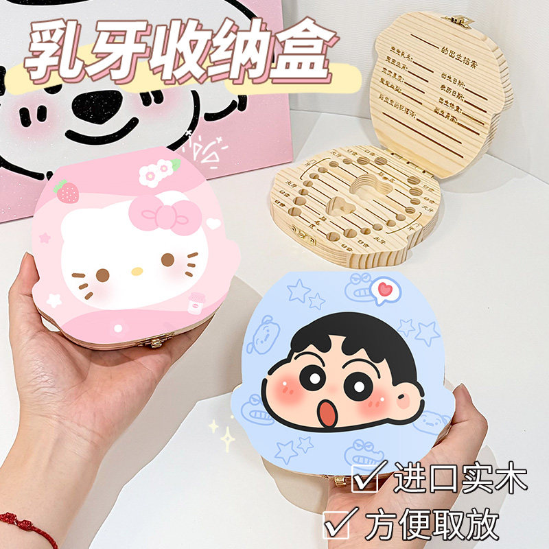 实木乳牙收纳盒可爱卡通儿童男女孩宝宝牙齿换牙掉牙保存收藏盒