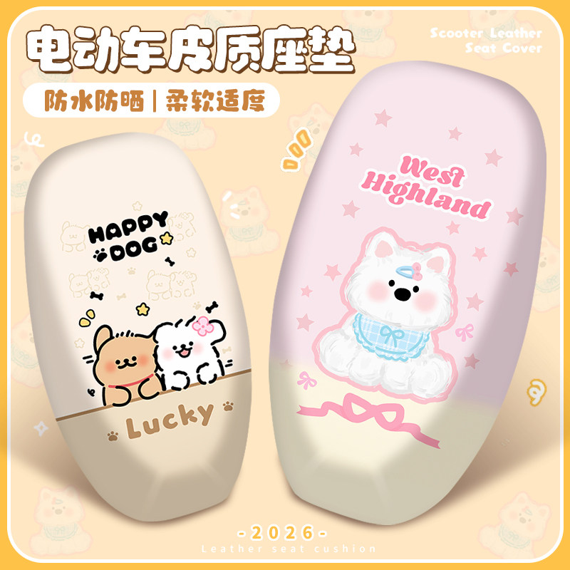 电动车坐垫套摩托车座套防溅水耐磨爱玛雅迪电瓶车座椅套皮革