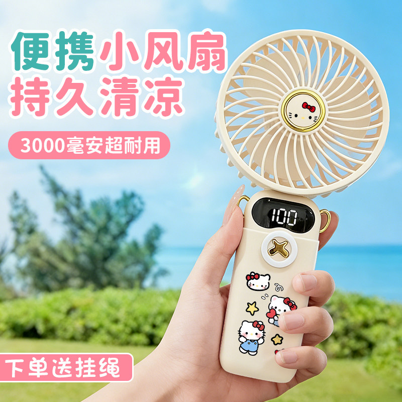 KT手持小风扇便携式随身充电可爱usb充电户外室内手持小电风扇