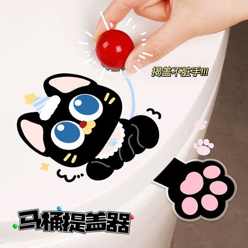 可爱黑猫马桶提盖器防脏手马桶盖掀盖器厕所板提手坐垫盖翻盖神器