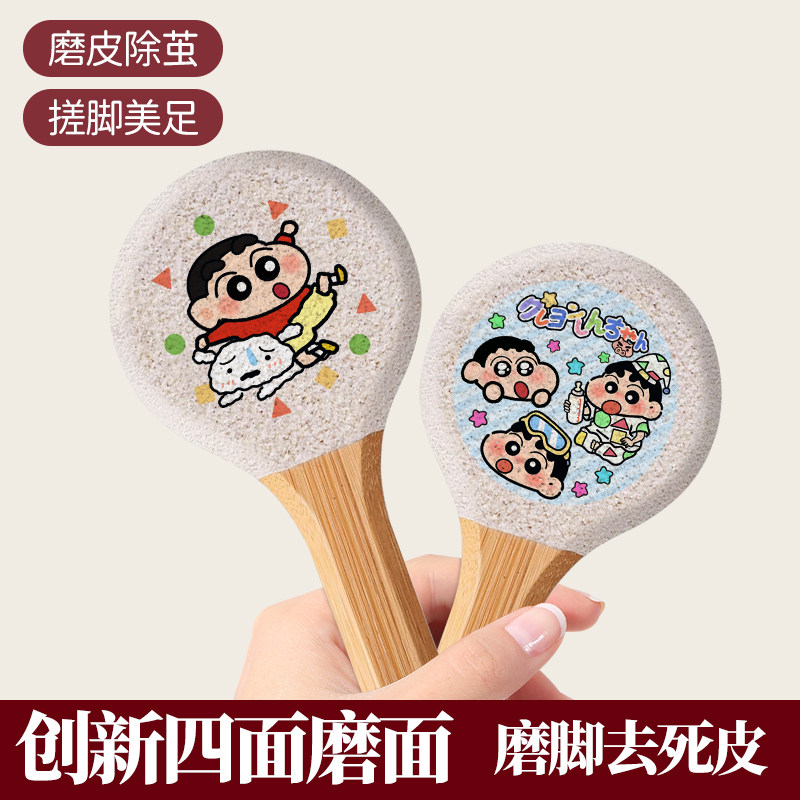 卡通棒棒糖搓脚板磨脚神器去死皮老茧修脚刮脚后跟磨脚石足部打磨