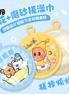 沐浴球浴花搓澡巾二合一女款儿童宝宝洗澡搓泥神器手套式可爱便携