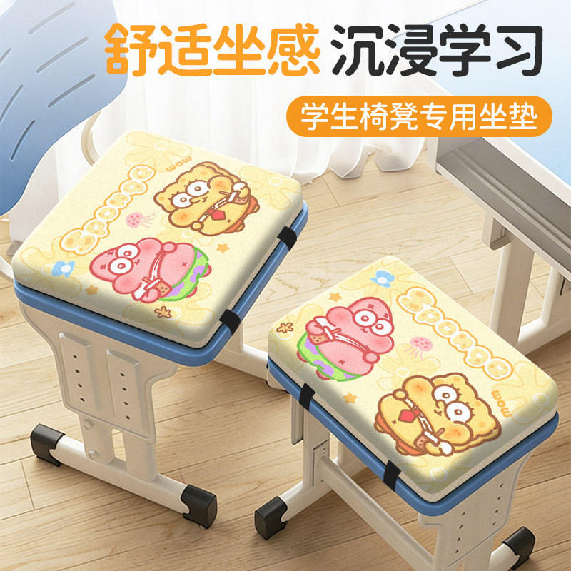 大号海绵宝宝学生坐垫教室专用垫凳椅子座垫子久坐加厚记忆棉屁垫