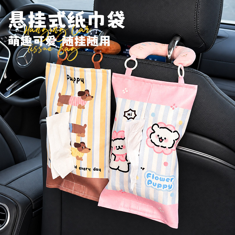 汽车座椅背挂式纸巾袋可爱高颜值车载纸巾包车内创意抽纸收纳用品