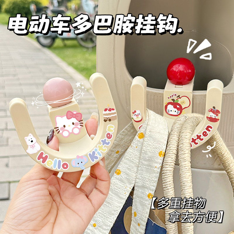 卡通电动车挂钩双钩头盔挂载超强承重车载置物收纳挂钩U型挂钩