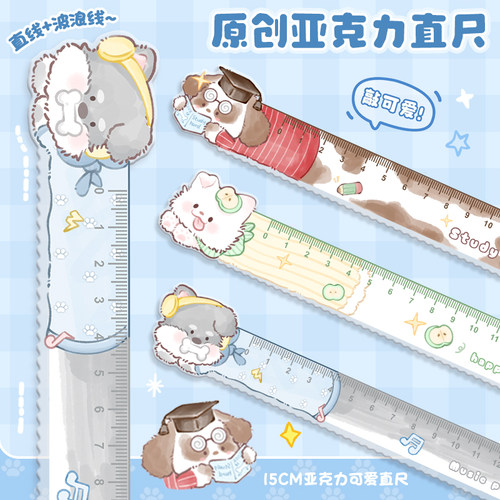 防近视尺子套装小学生专用一年级套尺三角尺波浪直尺多功能量角器