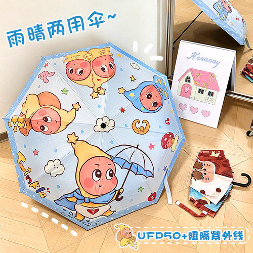 高级感便携弯钩太阳伞防晒防紫外线女折叠晴雨两用卡通彩胶遮阳伞