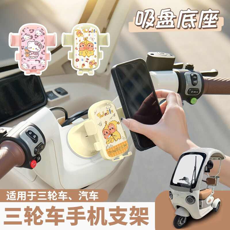 电动三轮车摩托车手机支架车载手机导航架防抖仪表台吸盘式固定架