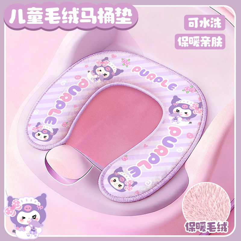 家用马桶坐垫冬季马桶垫座圈厕所垫子加厚儿童u型坐便套四季通用