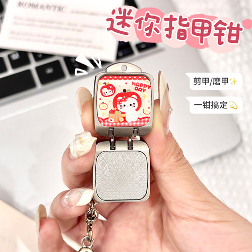 卡通小巧便携迷你指甲剪折叠指甲刀锋利刀口指甲钳剪指甲可爱挂件