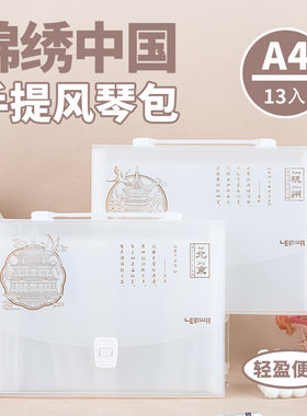 联华风琴包收纳文具袋
