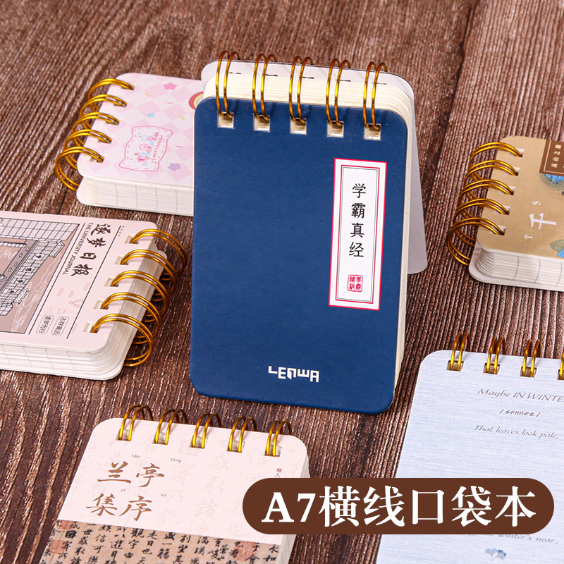 联华A7上翻线圈本便携手账笔记本