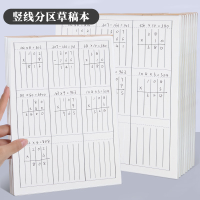 联华四格漫画本笔记本