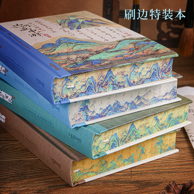 联华江山万里A5刷边特装本复古中国风精装笔记本加厚空白手帐本高颜值日记本山水画高级感毕业季礼物