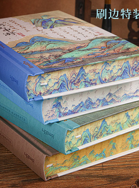 联华江山万里A5刷边特装本复古中国风精装笔记本加厚空白手帐本高颜值日记本山水画高级感毕业季礼物