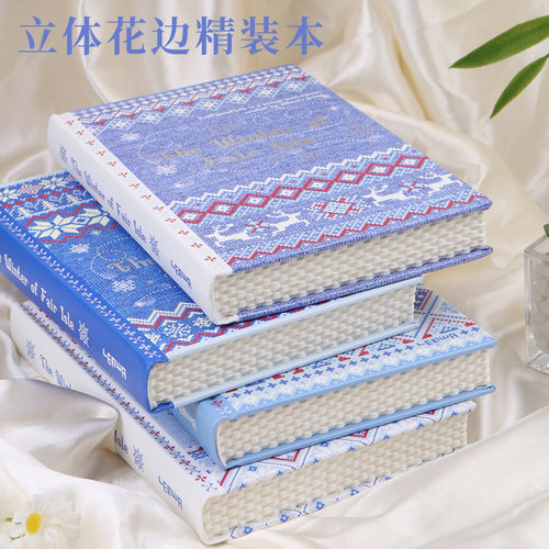 联华立体花边特装本B6费尔岛的冬天精装笔记本加厚纯空白内页高颜值手账本学生日记本记事本毕业季朋友送礼