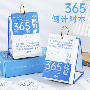 联华文具2025年高考倒计时日历365天手撕台历中考考试考研学习计划本励志日历本倒计时提醒牌自律打卡记事本