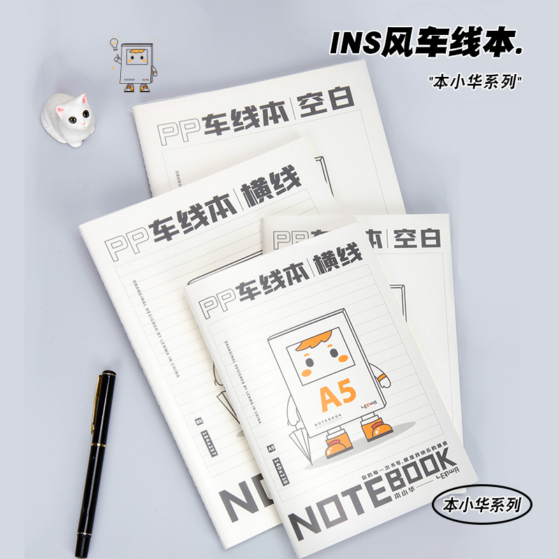 联华pp透明车线本软面抄b5/a5