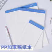 联华文具雾蓝pp稿纸本上翻加厚初高中可撕草稿纸大学生考研草稿本子pp简约ins风演算纸空白方格横线考试白纸