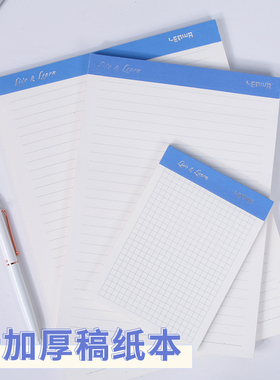 联华文具雾蓝pp稿纸本上翻加厚初高中可撕草稿纸大学生考研草稿本子pp简约ins风演算纸空白方格横线考试白纸
