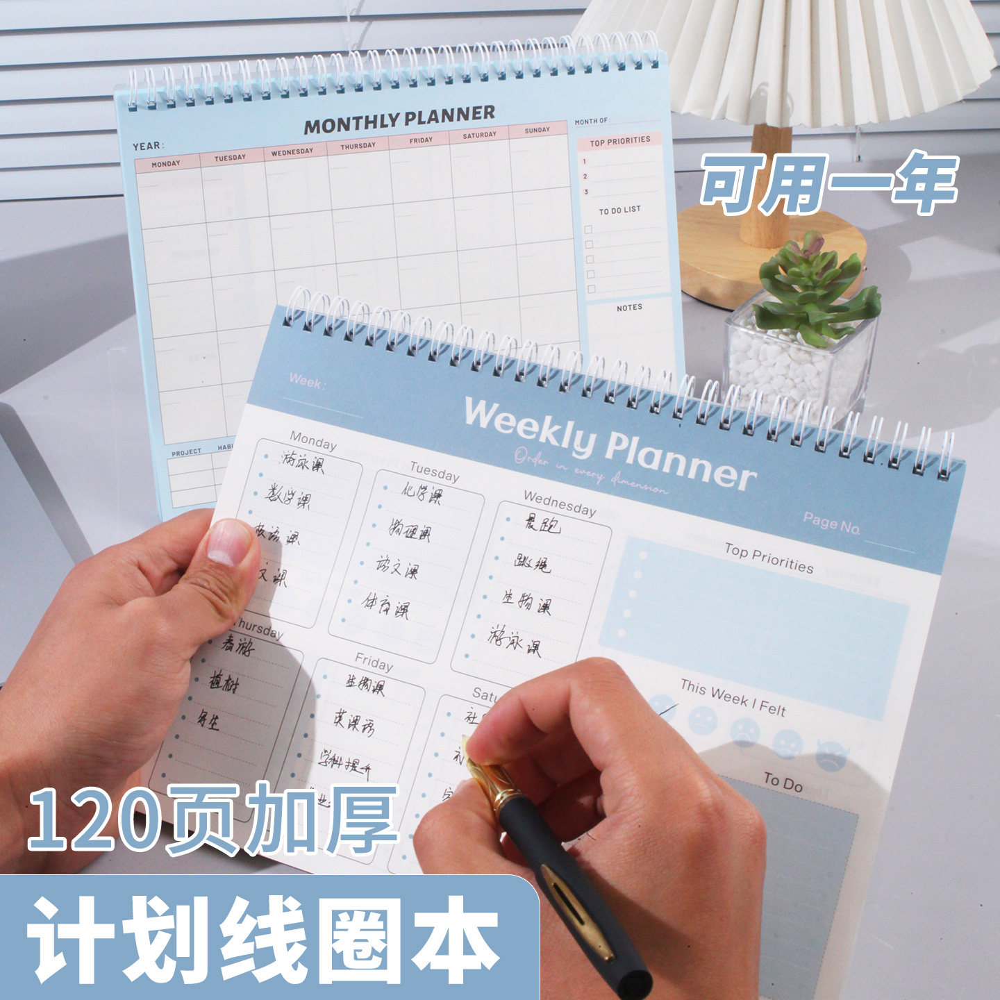 联华周计划日历记事本每周计划表每日工作计划日程本时间管理效率安排大学生学习自律打卡本考研神器打卡器图片
