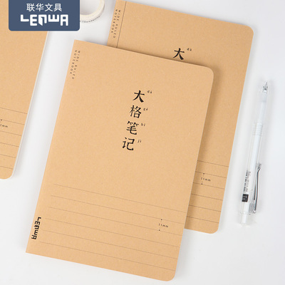 联华软面抄笔记本牛皮纸