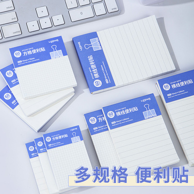 联华雾蓝便利贴高颜值便签纸