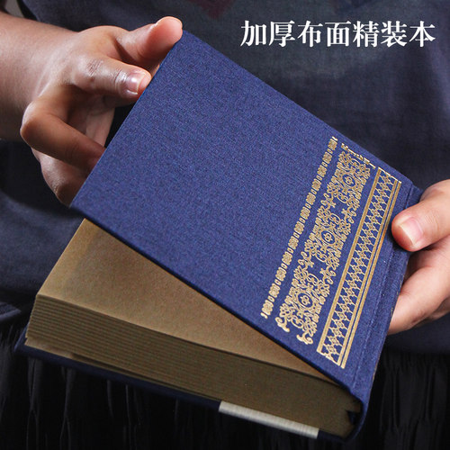 联华布面笔记本A5复古烫金精装本