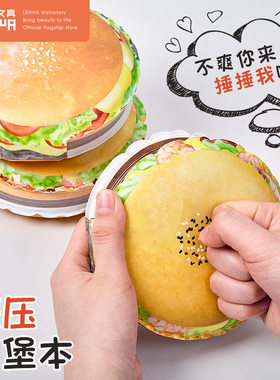 联华六一儿童节礼物汉堡日记本