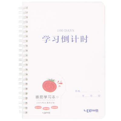 联华创意番茄学习计划线圈本