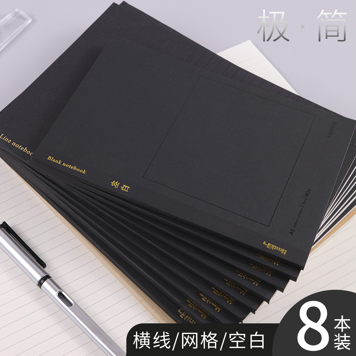 联华笔记本子b5加厚初中生专用a5本子空白可平摊语文作业本牛皮纸简约软抄本大号练习本小大中学生文具