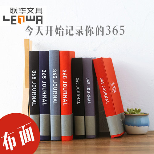 联华简约ins风计划日程笔记本