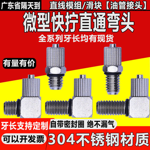 新能源微型迷你接头滑块接头