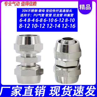 14快拧PG对接16mm直通PUG变径转接头PU气管不锈钢304