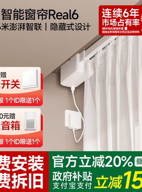 杜亚电动窗帘轨道智能语音遥控静音隐藏已接入米家app小电机Real6