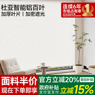 杜亚电动铝百叶窗帘免打孔卫生间浴室厨房办公室窗户遮挡光卷帘