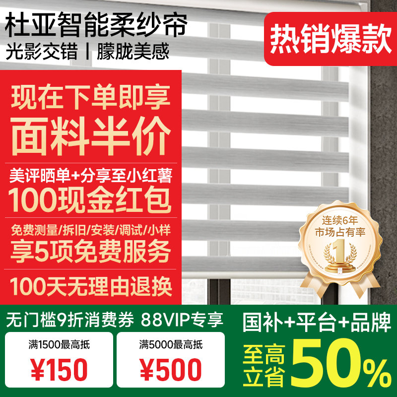 杜亚电动柔纱帘卷帘卫生间免打孔浴室厨房厕所遮挡遮光百叶帘窗帘