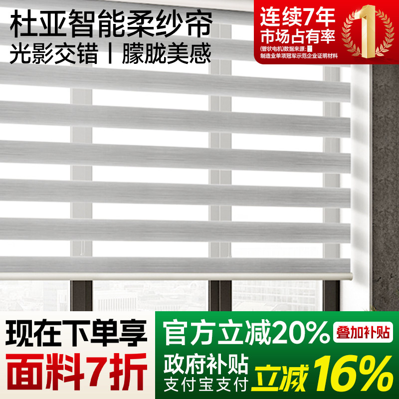 杜亚电动柔纱帘卷帘卫生间免打孔浴室厨房厕所遮挡遮光百叶帘窗帘