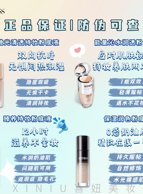 唯魅秀粉底液阿缇米斯臻养