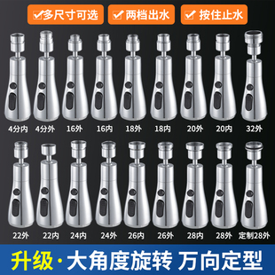 厨房水龙头防溅水神器内丝外丝通用水龙头万向延伸器过滤花洒喷头