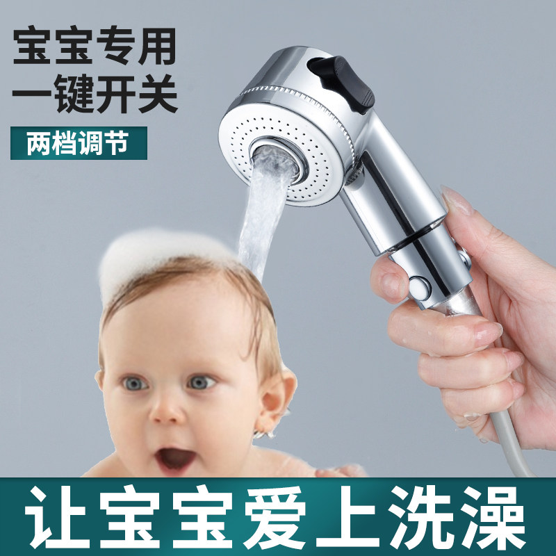 宝宝洗头花洒幼儿专用水沐溪