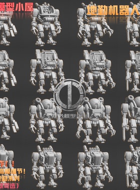 龙飞第十弹地勤机器人机甲系列高达场景制作格纳库模型打印GK白模