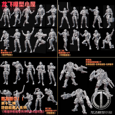 龙飞模型第十二弹机器人地勤格纳库场景制作科幻高达模型打印白模